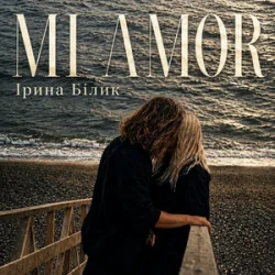 Portada Ірина Білик - Mi Amor