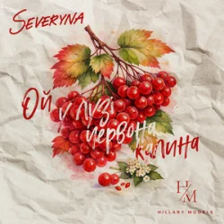 Portada SEVERYNA & Hillary models - Ой у лузі червона калина
