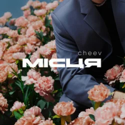 Portada CHEEV - Місця
