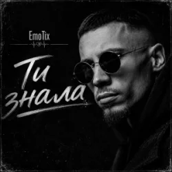 Portada EmoTix - Ти знала