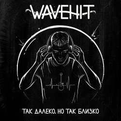 Portada WaveHit - Рок-н-ролл
