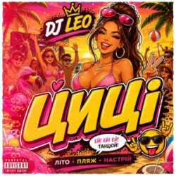 Portada DJ LEO - Циці