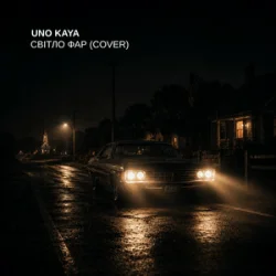 Portada Uno Kaya - Світло фар (Cover)