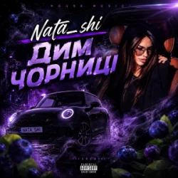 Portada Nata_shi - Дим чорниці
