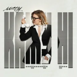 Portada ANSTAY - кажу ні