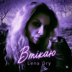 Portada Lena Gry - Втікаю