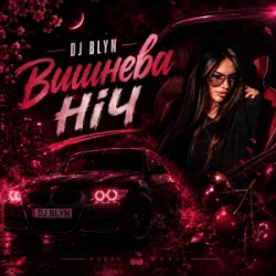 Portada DJ BLYN - Вишнева ніч