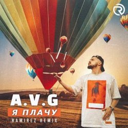 Portada A.V.G - Я плачу (Dj Impulse & Dj Aster VIP Remix)