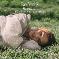Portada BeAtriS - Весною (Klyuch Tone Remix)