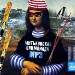 Portada Сергей Амосов - Кремнистый путь