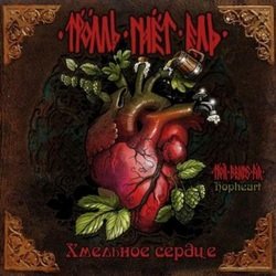 Portada Тролль Гнёт Ель - День Св.Патрика