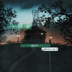 Portada Гуф (NIKKI SLAM Remix) - Правила Дома