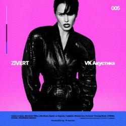 Portada Zivert - В городе лето