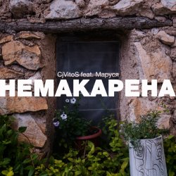 Portada CjVitoS feat. Маруся - Немакарена (Original mix)