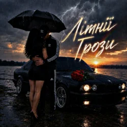 Portada ZVUCAR & Kamelii Merlina - Літнії Грози