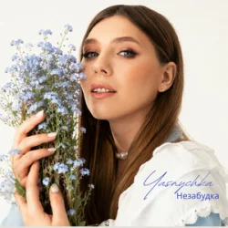 Portada Yasnychka - Незабудка