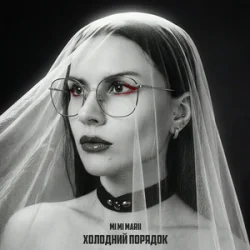 Portada MI MI MARII - Холодний порядок