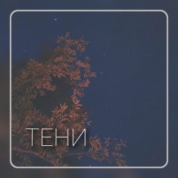 Portada Путь