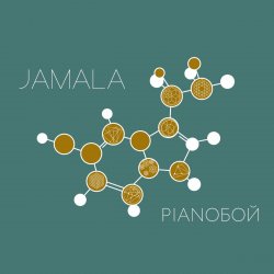 Portada Jamala, Pianoboy - Эндорфины