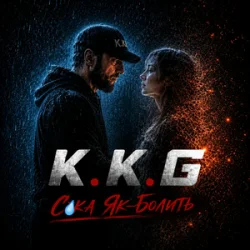 Portada K.K.G - Сука як болить