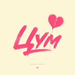 Portada Souljust - ЦУМ
