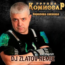 Portada Королева снежная(Dj Zlatov remix)