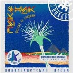 Portada Алиса - Ночь