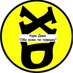 Portada Харя Дави - Джигурда