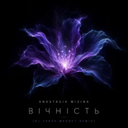 Portada Anastasia Mizina - Вічність (Dj Taras Magnet Remix)