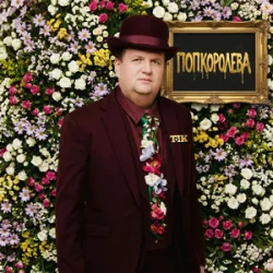 Portada ТіК - ПОПКОРОЛЕВА