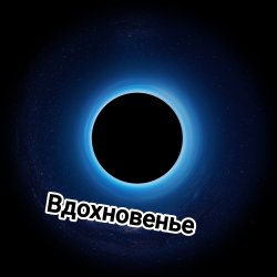 Portada Любовь