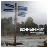 Portada Данила Дуденков, 2Хвоста - Светофоры Данила Дуденков, 2Хвоста - Светофоры