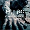 Portada MITRO - Каменное слово (Spacesynth mix) MITRO - Каменное слово (Spacesynth mix)
