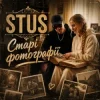 Portada STUS - Старі фотографії STUS - Старі фотографії