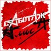 Portada Алиса - Жги Алиса - Жги