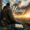 Portada TRAKO - Чому TRAKO - Чому