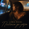 LORA NOIR - Half an Hour Before Dawn / Полчаса до утра