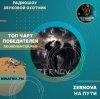Portada ZERNOVA - На пути (soundhunter.pro) ZERNOVA - На пути (soundhunter.pro)