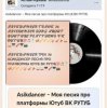 Portada Asikdancer - Минатрикс ФМ лучшая радио волна Asikdancer - Минатрикс ФМ лучшая радио волна