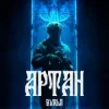Portada BURLA - Артан BURLA - Артан