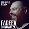 Portada FADEEV - Кислород (DJ Nowitzki Remix) FADEEV - Кислород (DJ Nowitzki Remix)