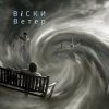 Portada Вiски - Ветер Вiски - Ветер