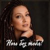 Portada AlisaDimKar - Ночь без тебя! AlisaDimKar - Ночь без тебя!