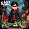 DJ Katya Kadykov - Giocatore Principale (minatrix_edition)