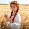 Portada FreeMan - на счастье погадаю FreeMan - на счастье погадаю