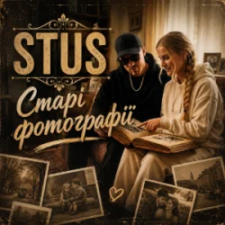 Portada STUS - Старі фотографії