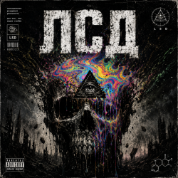 Portada Dead Inside - Lsd