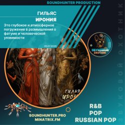 Portada Гильяс - Ирония