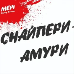 Portada Як Ніч І День