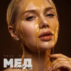 Portada Vera Faith - Мед About Me
